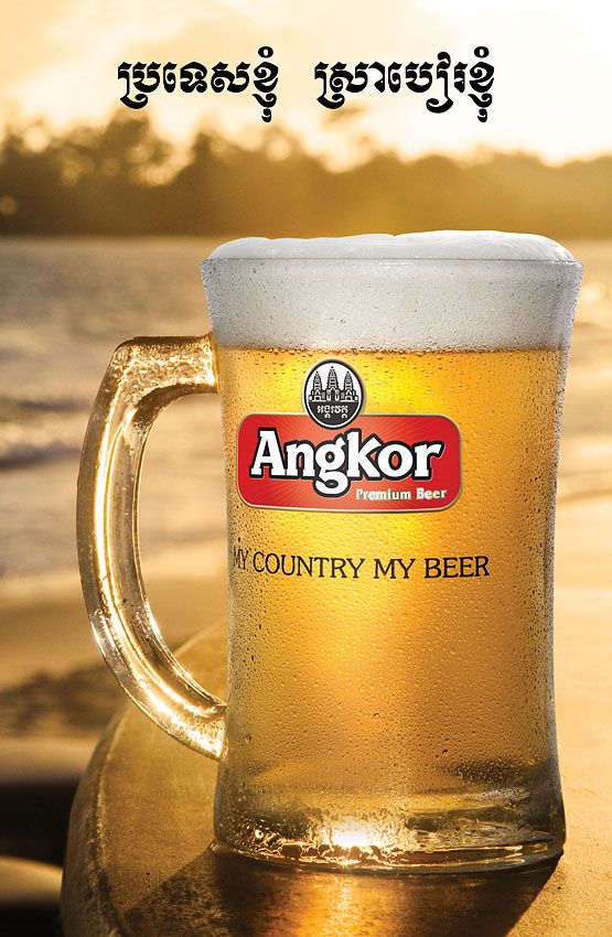 Angkor Draft